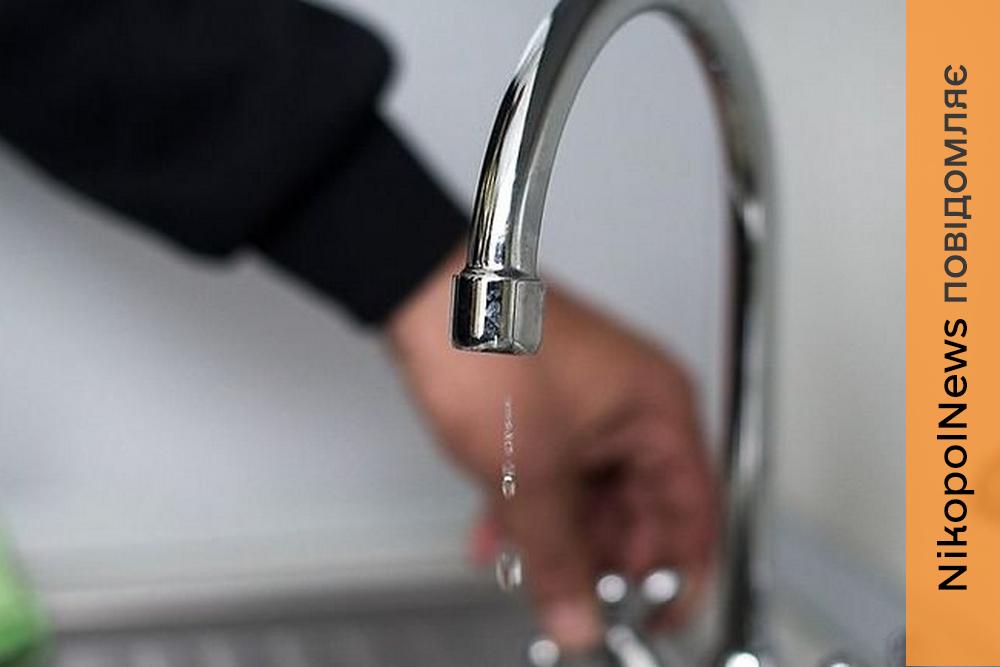 Аварія: у Нікополі 10 червня відключили воду в частині міста