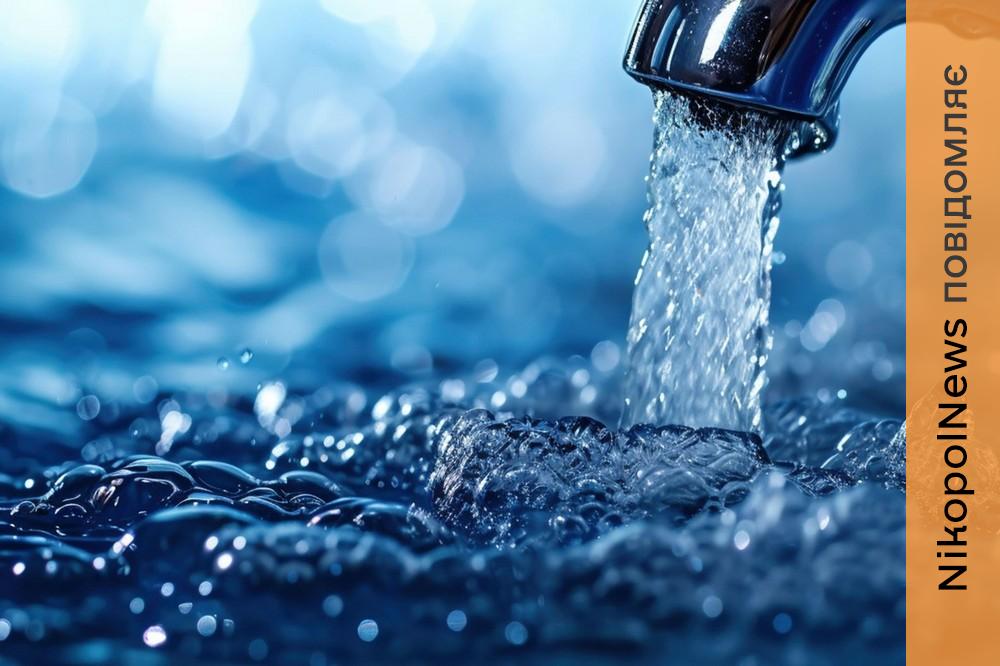 Увага! Дезінфекція водопровідних мереж у Нікополі і 5 селах