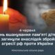 Названо кількість вбитих і поранених у Нікополі дітей і дорослих з липня 2022 року