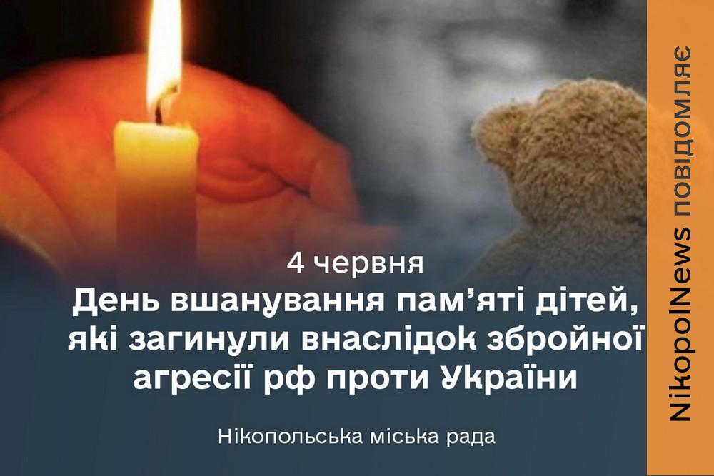 Названо кількість вбитих і поранених у Нікополі дітей і дорослих з липня 2022 року