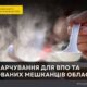 Евакуйованих жителів Нікопольщини забезпечують безкоштовним гарячим харчуванням