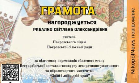 Таланти Покровської громади — серед переможців обласного конкурсу декоративно-ужиткового мистецтва