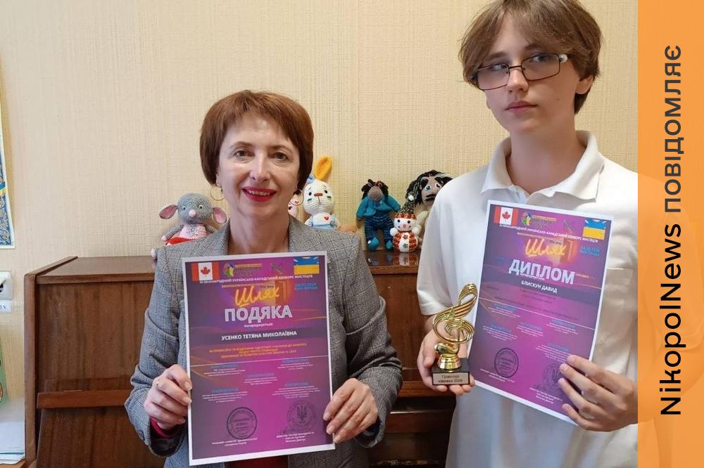 Коли творчість надихає: учні мистецьких шкіл з Покрова здобули перемоги на міжнародних конкурсах