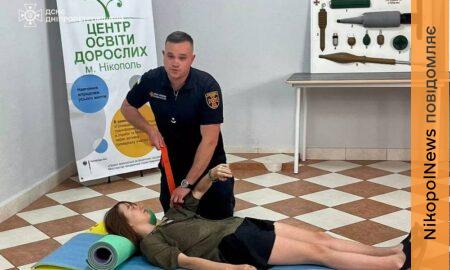 У Нікополі дітей навчали діяти під час небезпеки та надавати домедичну допомогу