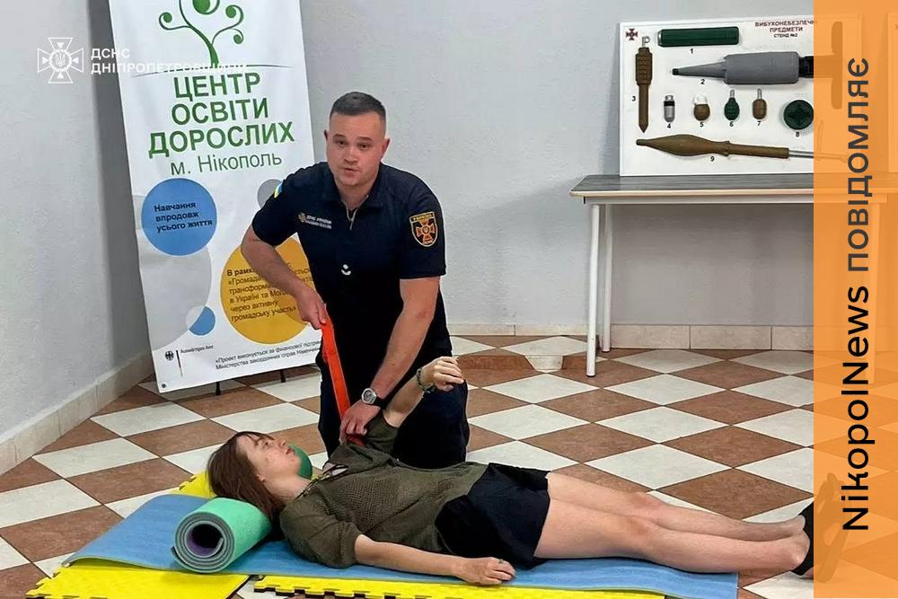 У Нікополі дітей навчали діяти під час небезпеки та надавати домедичну допомогу