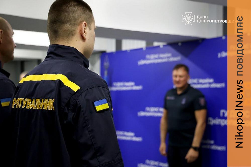 За мужність і службу: 14 рятувальників Дніпропетровщини відзначили нагородами