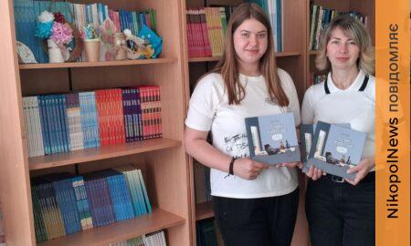 У Мирівській громаді книгу про ПТСР у сім’ях військових передали до бібліотек та просторів підтримки