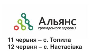 У Мирівській громаді працюватиме мобільна клініка: коли, де і які обстеження можна пройти