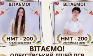 Маленькі сільські школи здатні на великі справи: двоє випускників Олексіївського ліцею отримали 200 балів на НМТ!