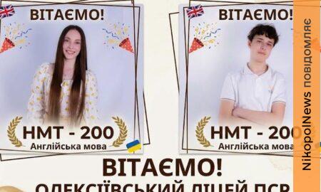 Маленькі сільські школи здатні на великі справи: двоє випускників Олексіївського ліцею отримали 200 балів на НМТ!