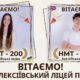 Маленькі сільські школи здатні на великі справи: двоє випускників Олексіївського ліцею отримали 200 балів на НМТ!