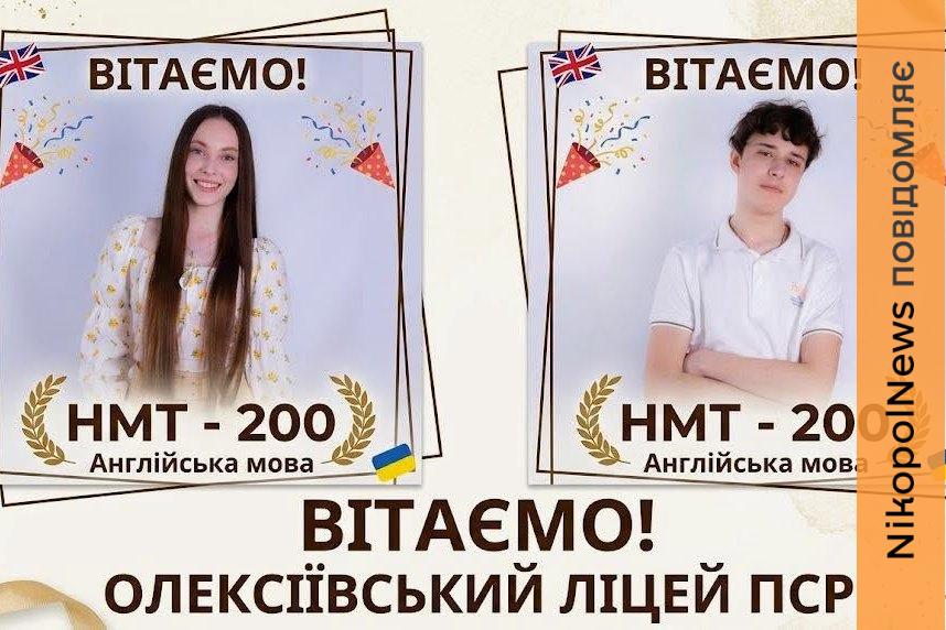 Маленькі сільські школи здатні на великі справи: двоє випускників Олексіївського ліцею отримали 200 балів на НМТ!