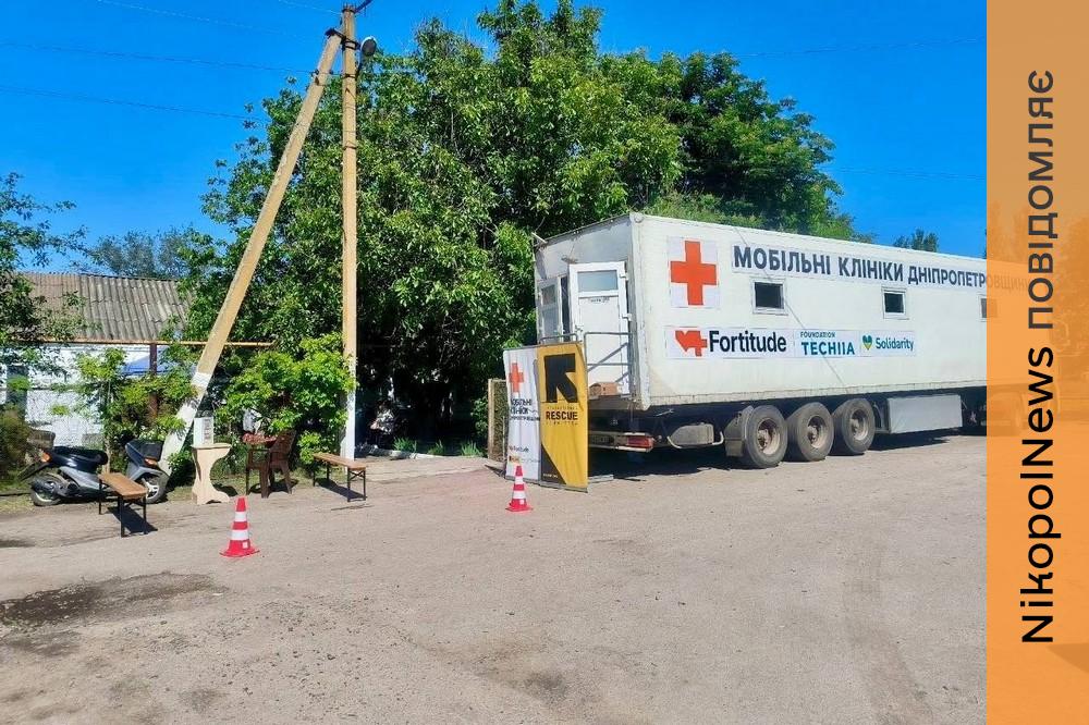 Майже 500 жителів Нікопольщини отримали медичну допомогу завдяки роботі мобільної клініки Fortitude. Таку можливість мали мешканці Мозолевської громади.  Розповідаємо про цю допомогу.