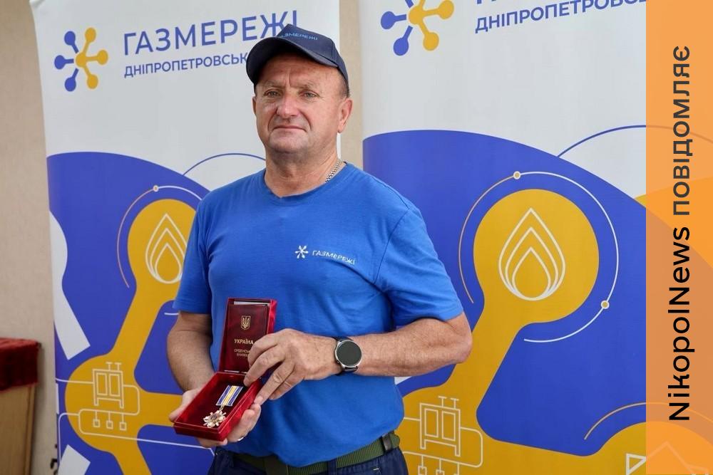 Працює під ворожими атаками: співробітника газової галузі Нікопольщини нагородили орденом «За мужність» ІІІ ступеня (фото)