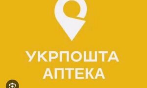 Безкоштовна доставка ліків на Нікопольщині: мешканцям двох громад нагадали, як це працює