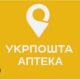Безкоштовна доставка ліків на Нікопольщині: мешканцям двох громад нагадали, як це працює