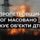 ДТЕК на Дніпропетровщині 2