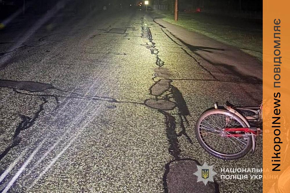 ДТП у Нікополі: судитимуть водія, який наїхав на 77-річного велосипедиста