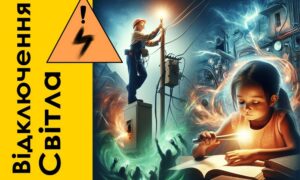 Де у Червоногригорівській громаді 25 червня не буде світла 2