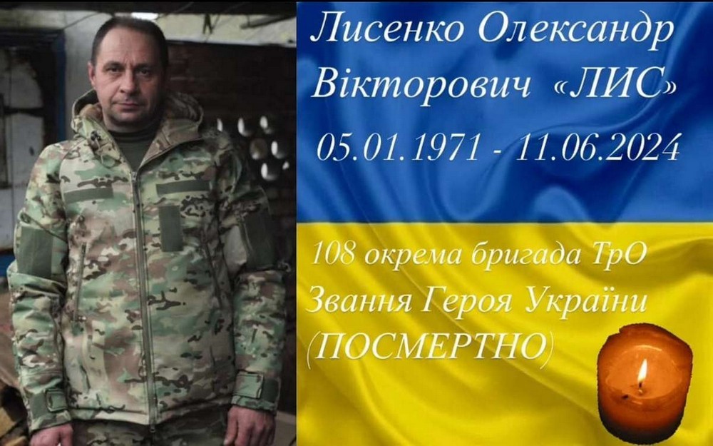 Вбиті росією мешканці Нікопольщини: Захисник з Покровської громади Олександр Лисенко загинув 11 червня Вбиті росією мешканці Нікопольщини: Захисник з Покровської громади Олександр Лисенко загинув 11 червня