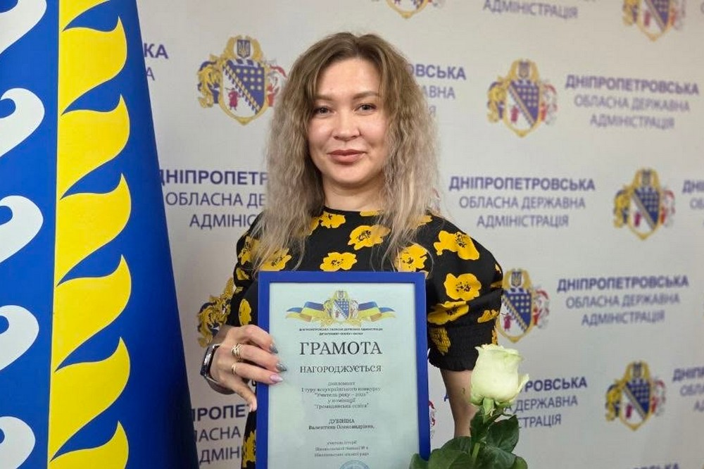 Двоє педагогів з Нікополя стали переможцями Всеукраїнського конкурсу 4 Двоє педагогів з Нікополя стали переможцями Всеукраїнського конкурсу 4