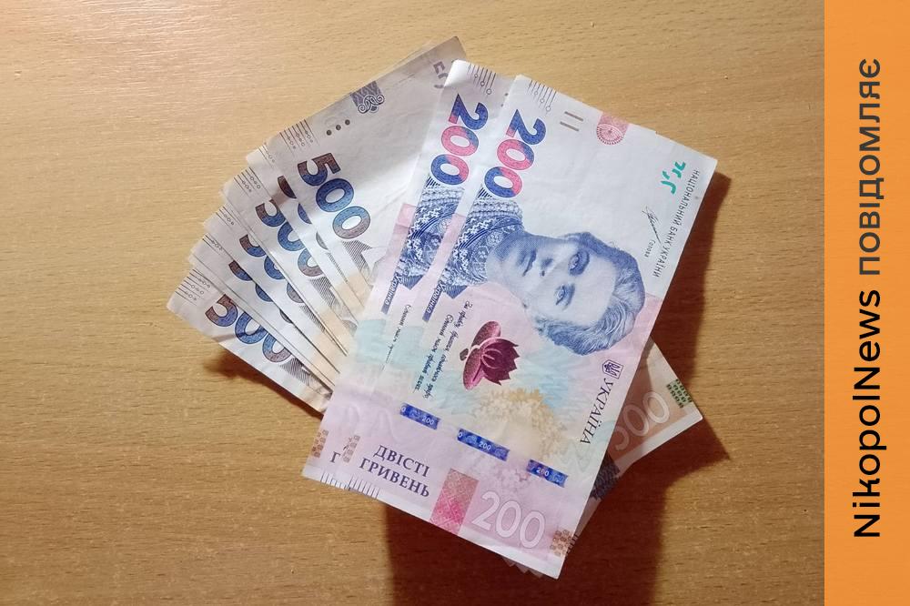 Грошова допомога у Марганецькій громаді
