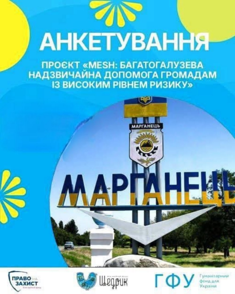 Грошова допомога у Марганецькій громаді 2
