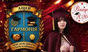   Ліцеїстка з Нікополя отримала 200 балів