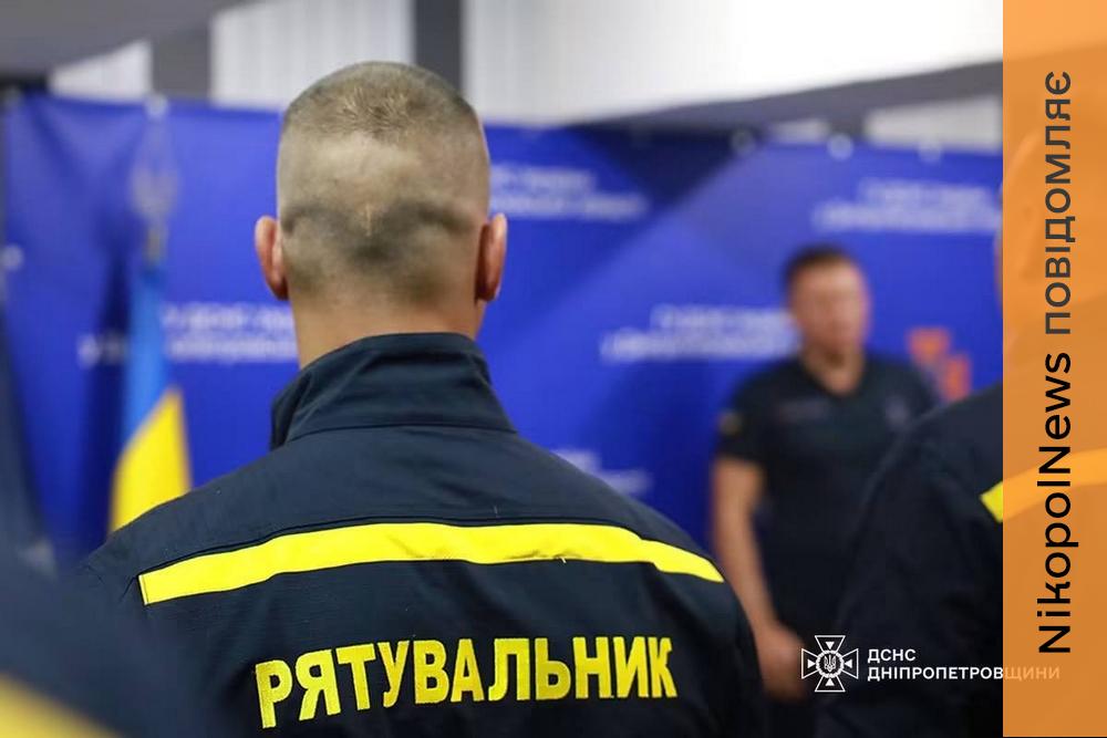 На Дніпропетровщині відзначили рятувальників: нагороди та нові звання отримали 22 надзвичайники