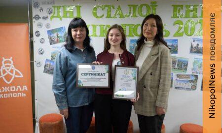 Екологічне майбутнє Нікополя очима молоді: визначено переможців конкурсу відеоробіт