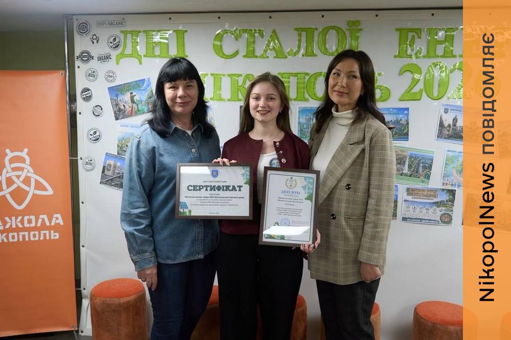 Екологічне майбутнє Нікополя очима молоді: визначено переможців конкурсу відеоробіт