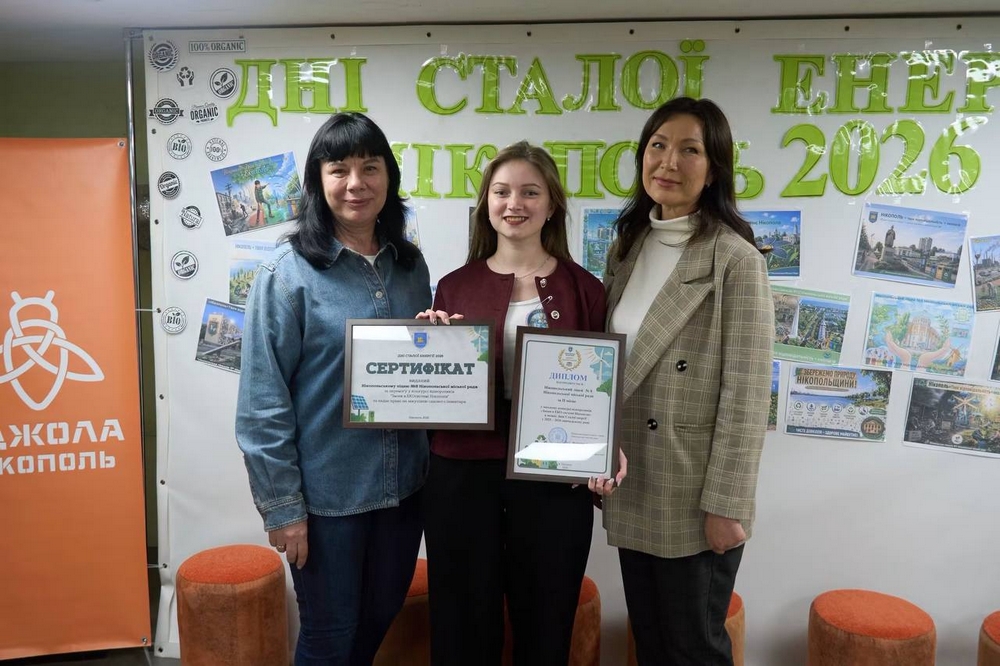Нікополь1 Нікополь1