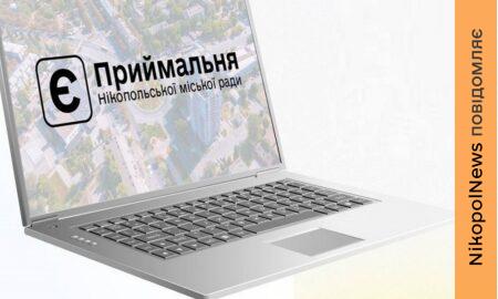 Нікополя