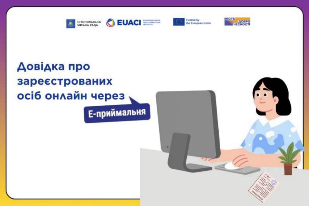Нікополя