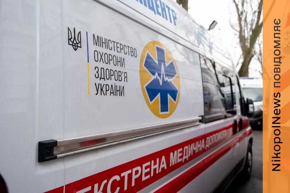 Нікополя 2