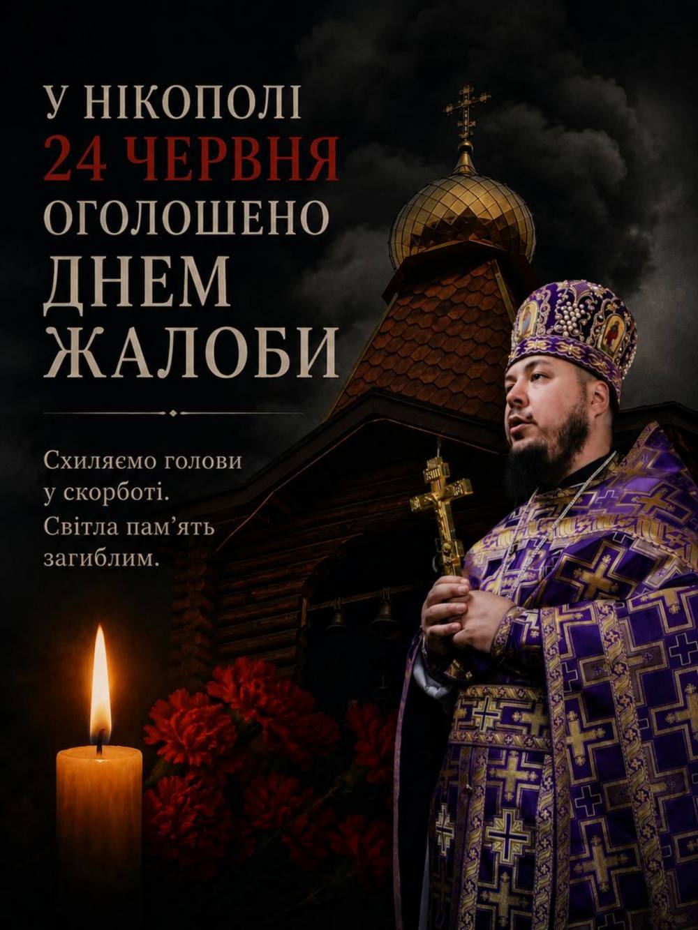 Нікополя 2 Нікополя 2