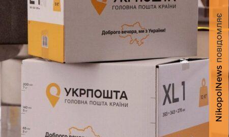 Нікополя 2