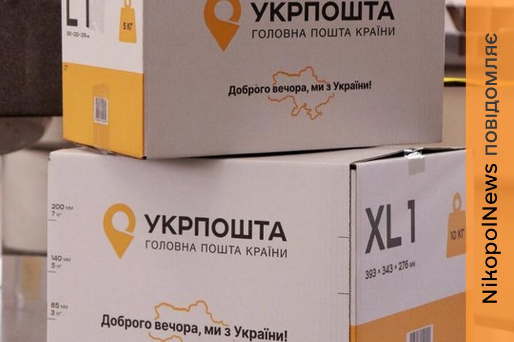 Нікополя 2