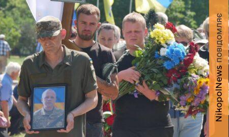 Був відданий рідний землі: Нікопольщина провела в останню путь полеглого Захисника (фото)