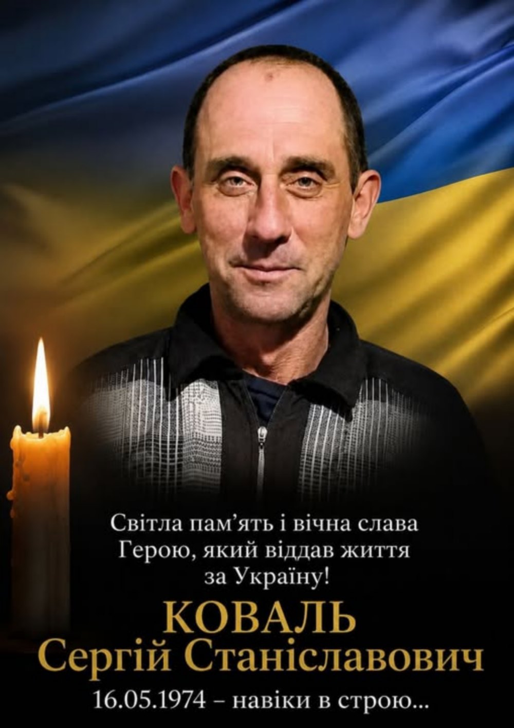 Нікопольщина втратила Захисника Нікопольщина втратила Захисника