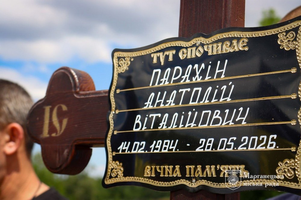 Нікопольщина 10 Нікопольщина 10