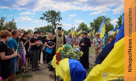 Нікопольщина 4