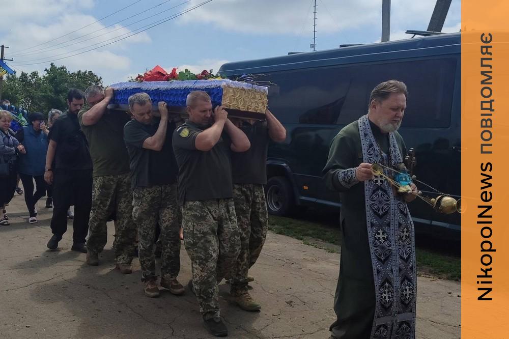 Нікопольщина 9