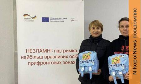Нікопольська РВА