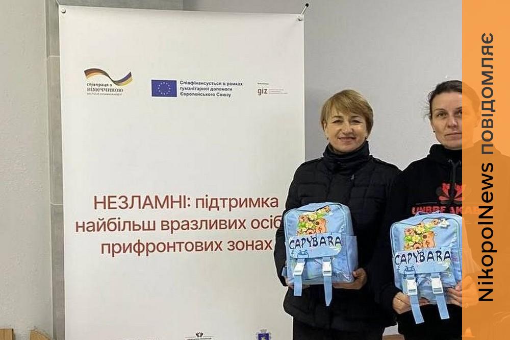 Нікопольська РВА