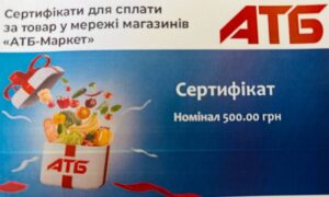 Сертифікати в АТБ 500 грн у Нікополі та Марганці