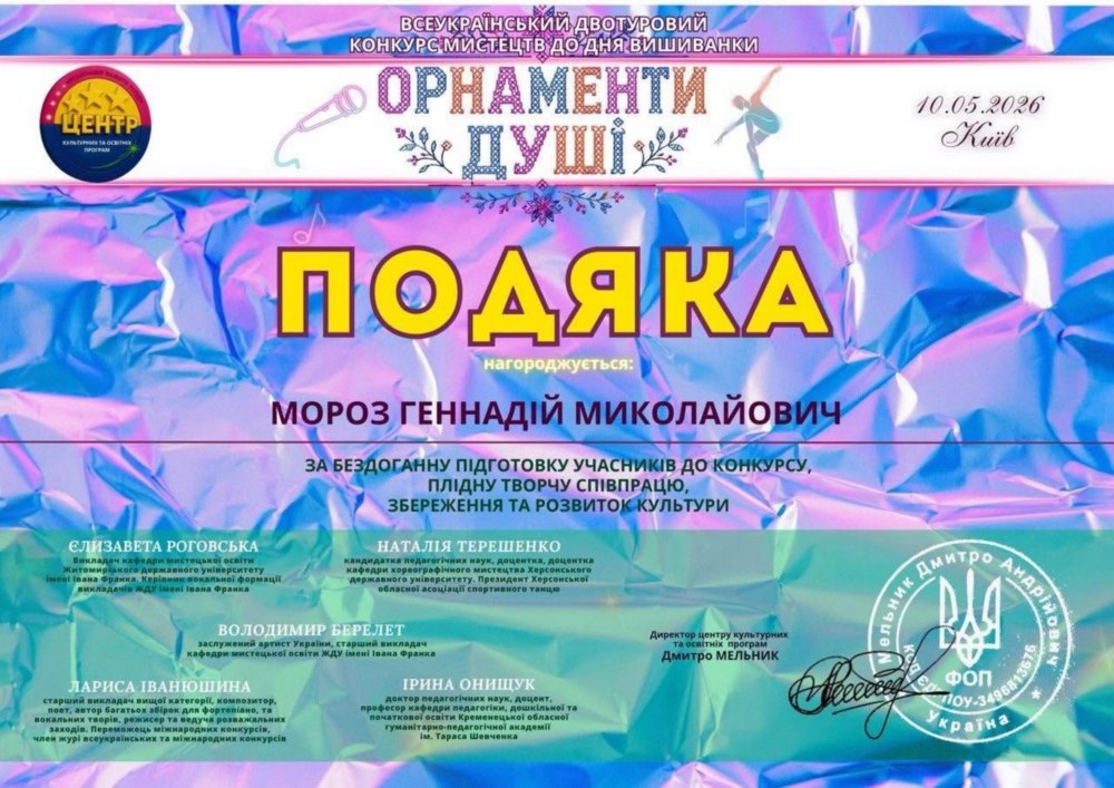 Солістки гурту Микитин Ріг з Нікополя 5