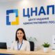 ЦНАПі Мозолевської громади 2