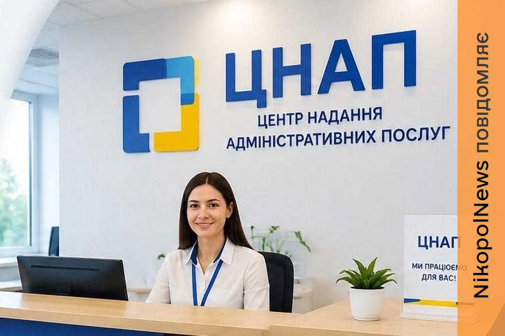 ЦНАПі Мозолевської громади 2