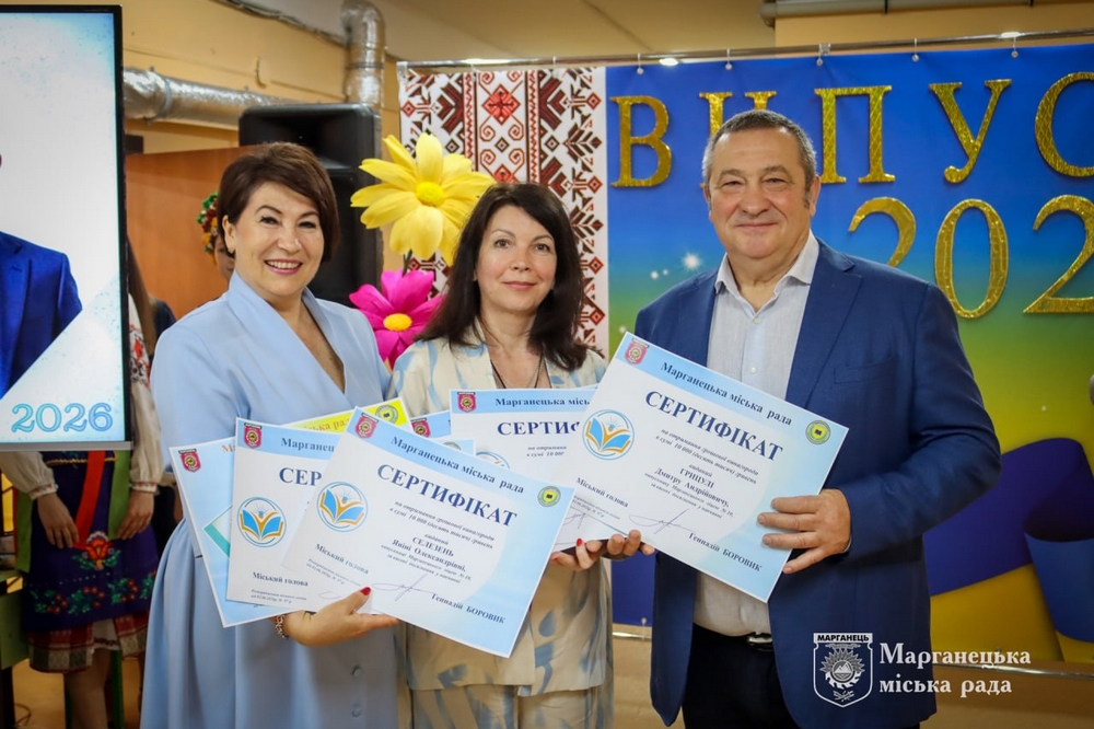 У Марганці8